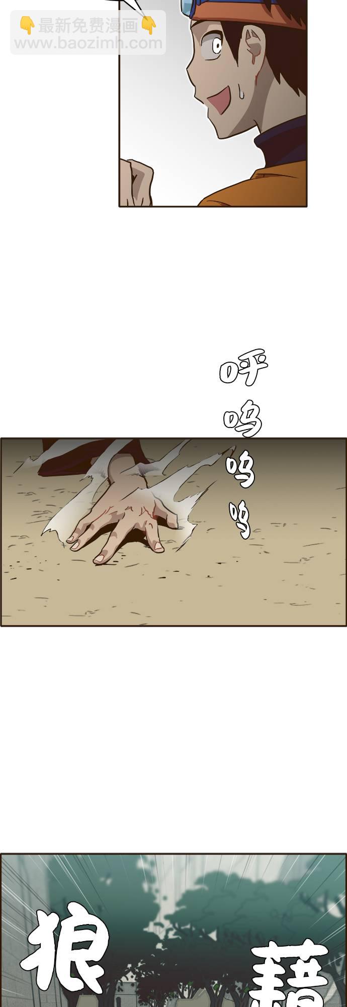 [第6话] 实力超强的家伙25