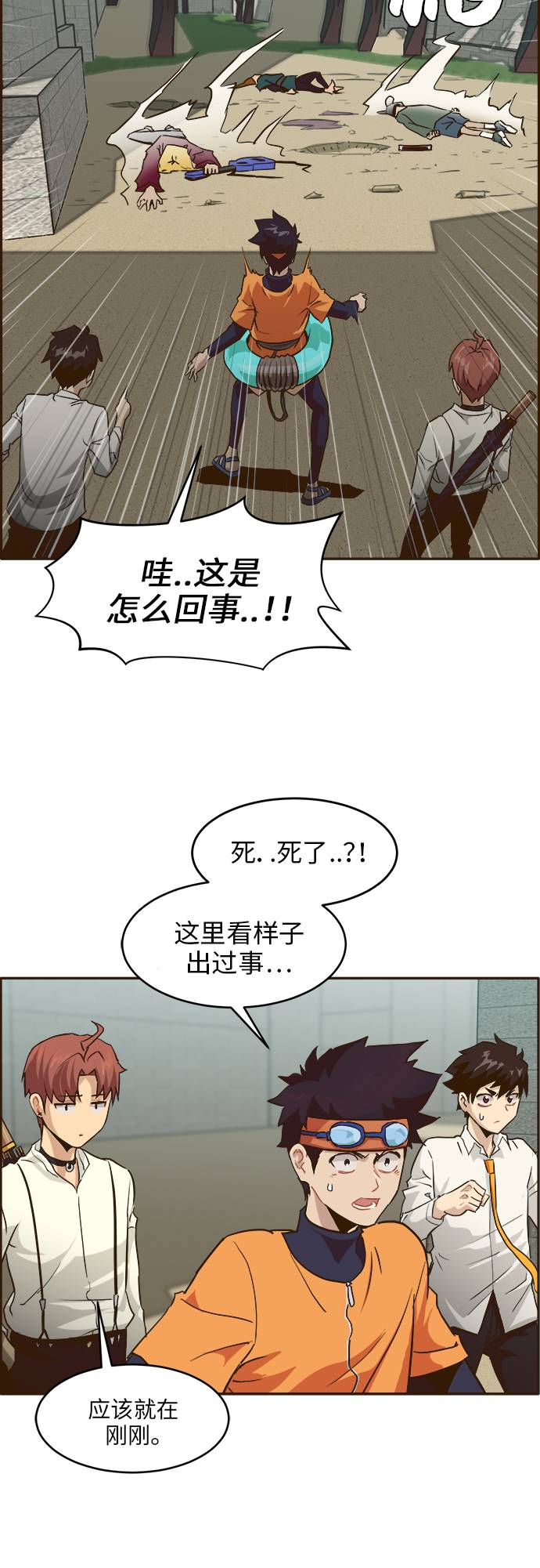 [第6话] 实力超强的家伙26