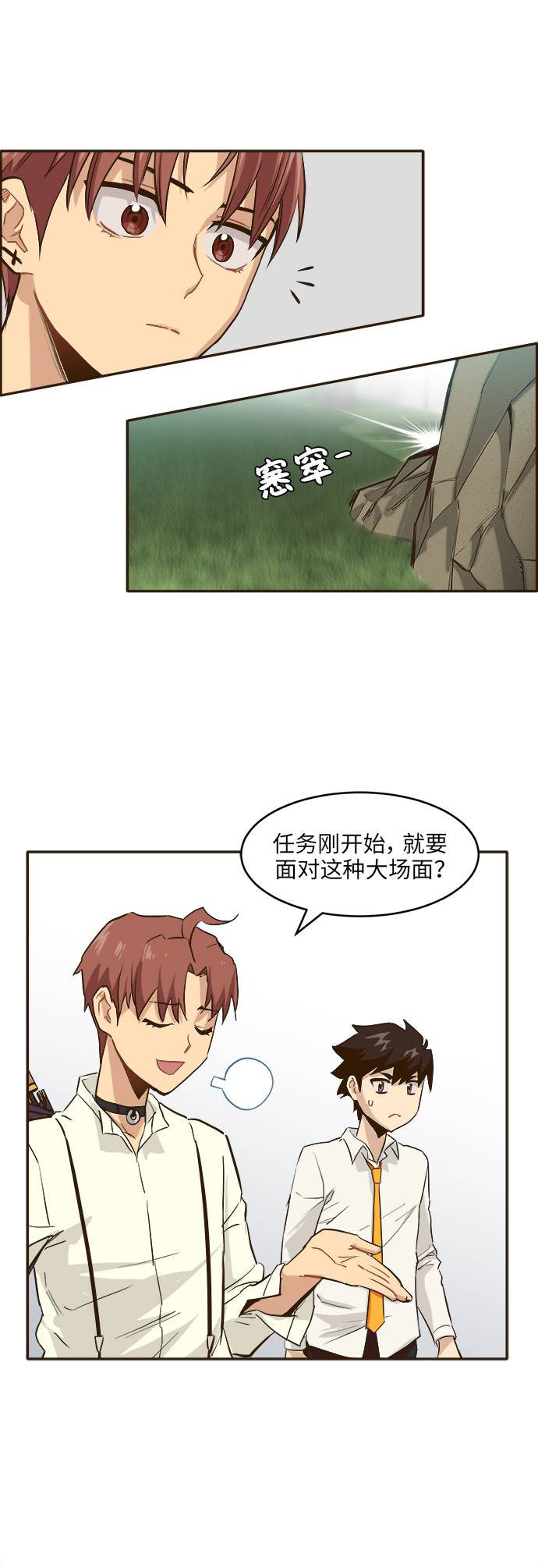 [第6话] 实力超强的家伙27