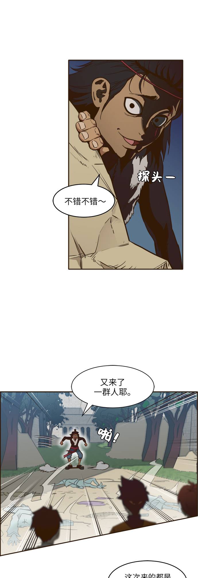 [第6话] 实力超强的家伙29