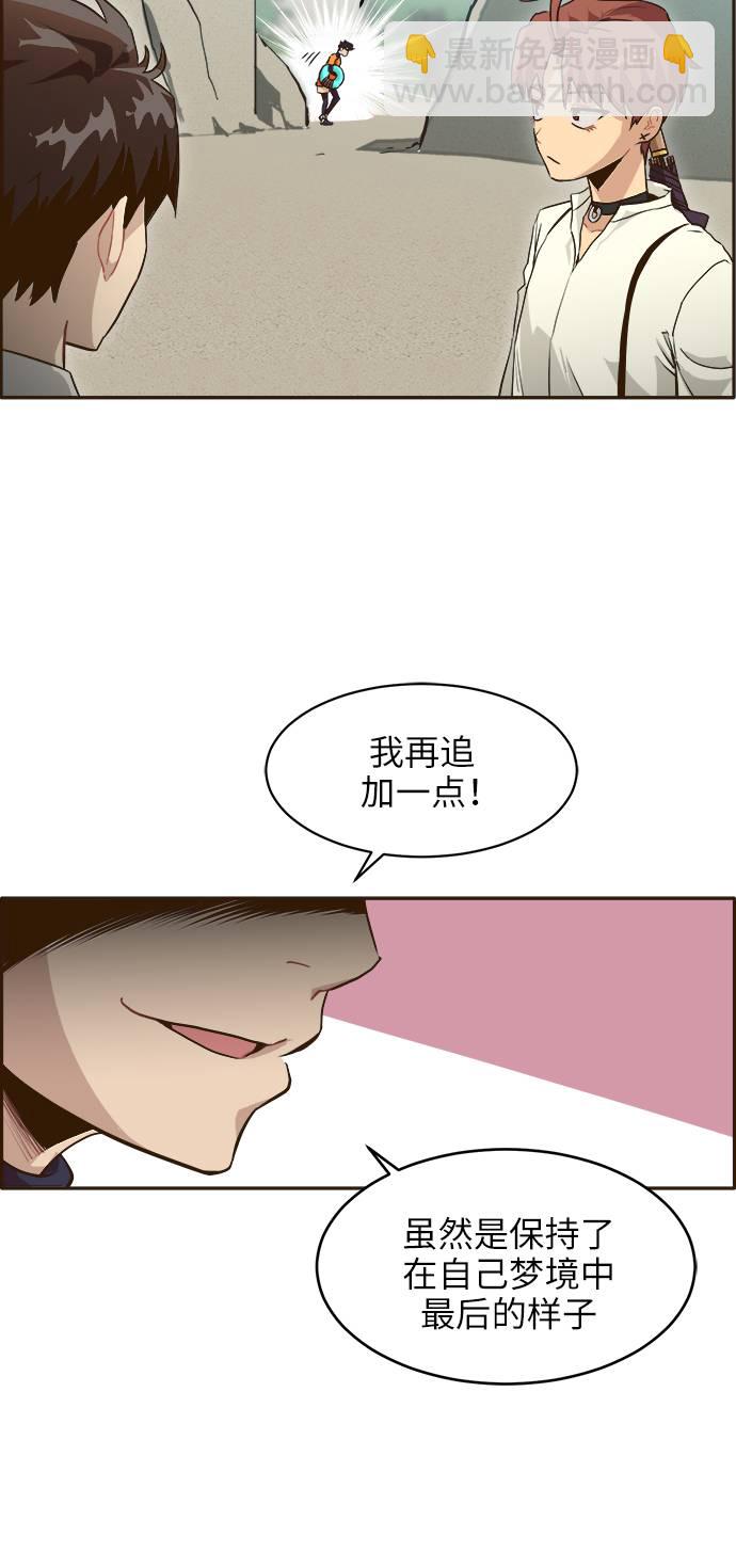 [第6话] 实力超强的家伙3