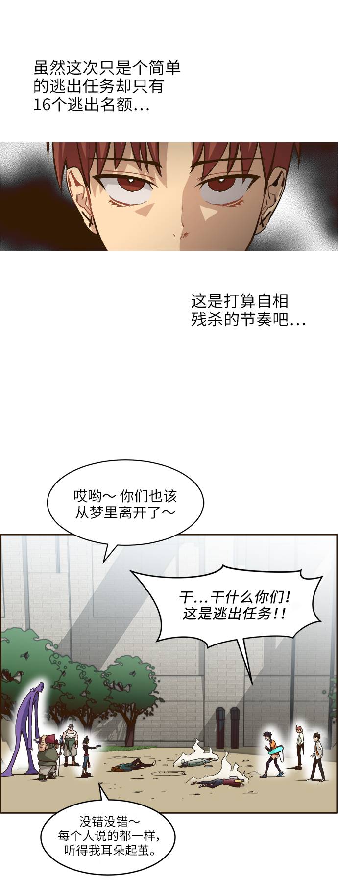 [第6话] 实力超强的家伙31