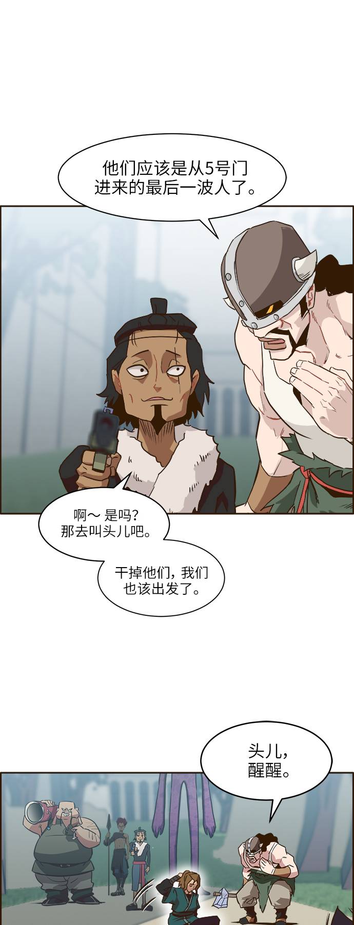 [第6话] 实力超强的家伙32