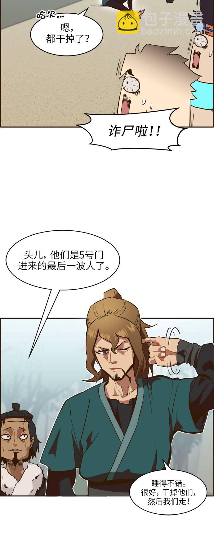 [第6话] 实力超强的家伙33