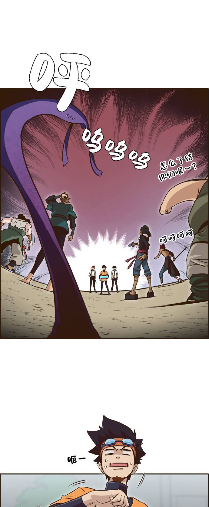 [第6话] 实力超强的家伙34