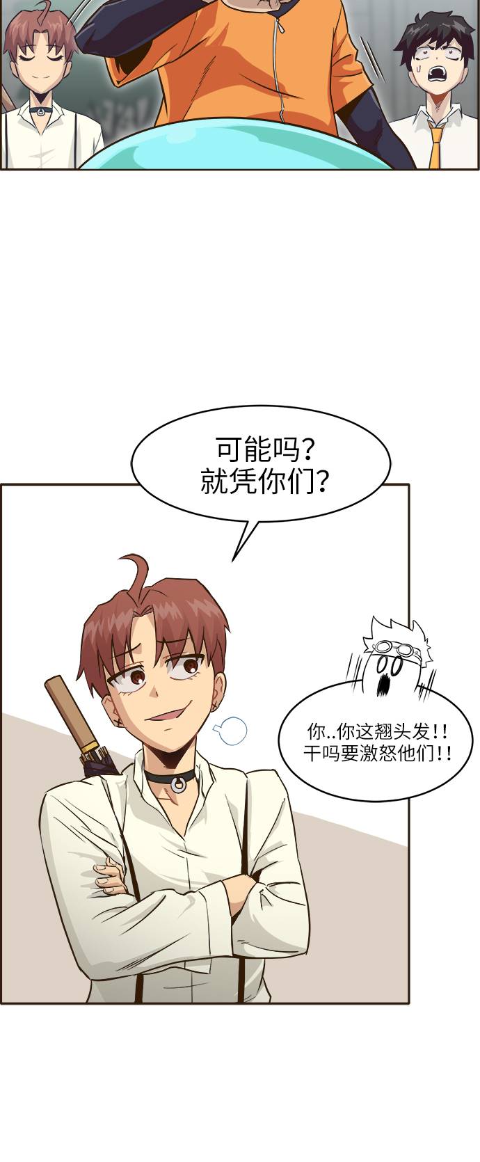 [第6话] 实力超强的家伙35