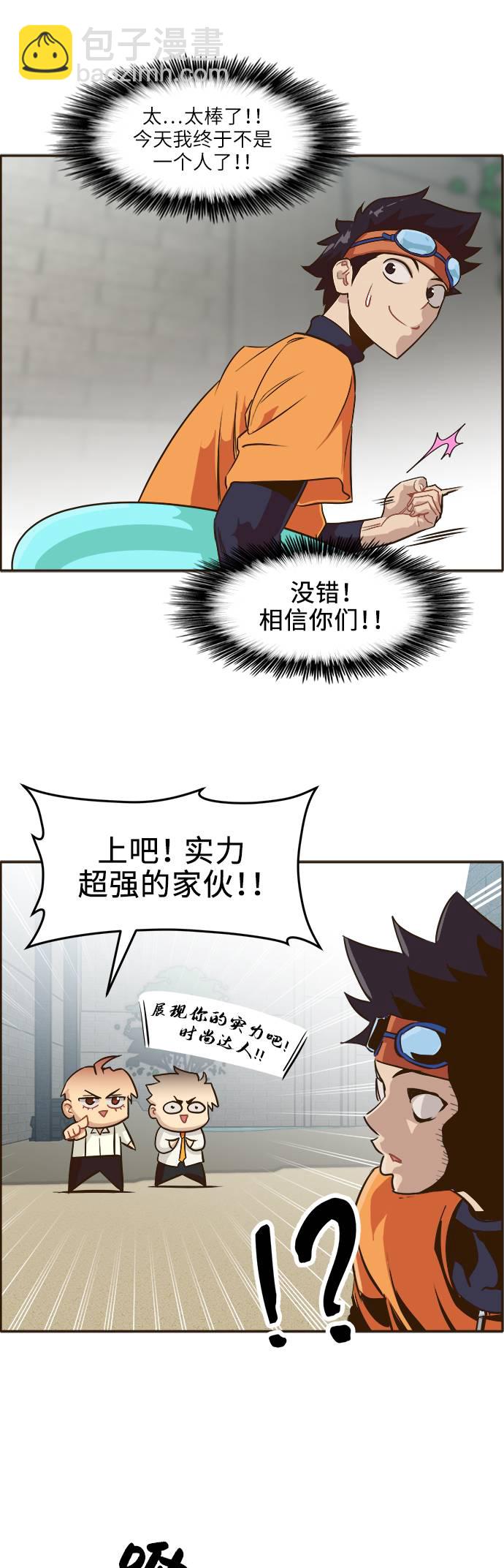 [第6话] 实力超强的家伙37