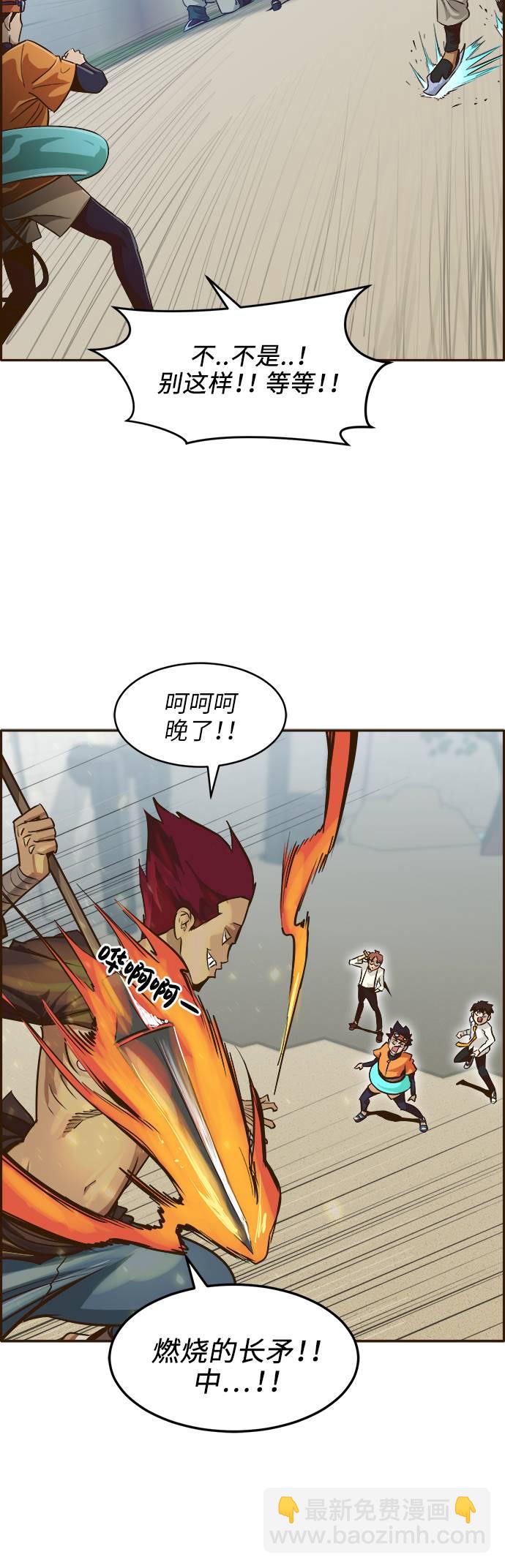 [第6话] 实力超强的家伙39