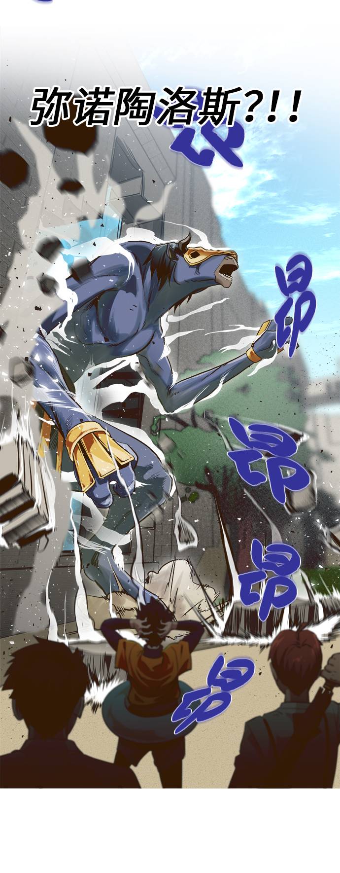 [第6话] 实力超强的家伙43