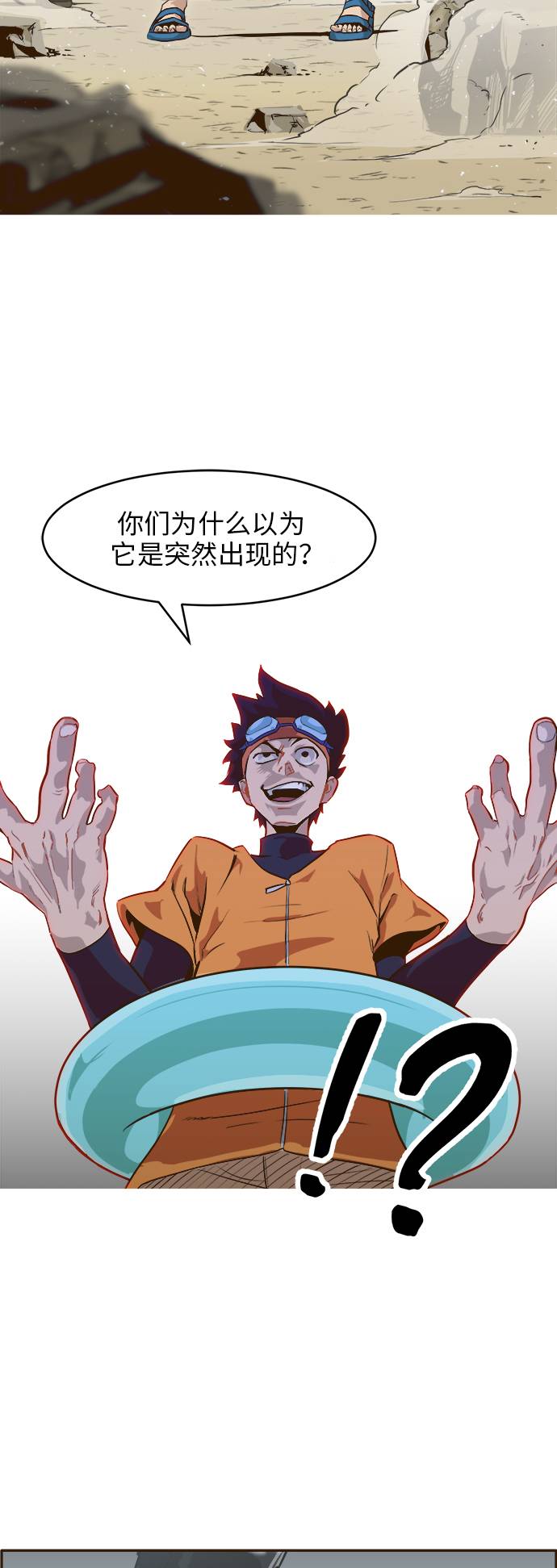 [第6话] 实力超强的家伙45