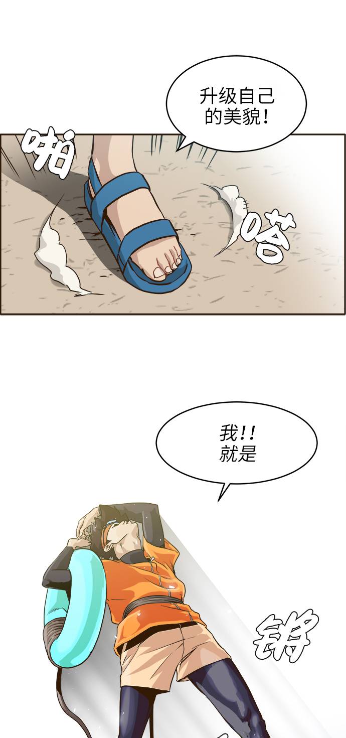 [第6话] 实力超强的家伙5