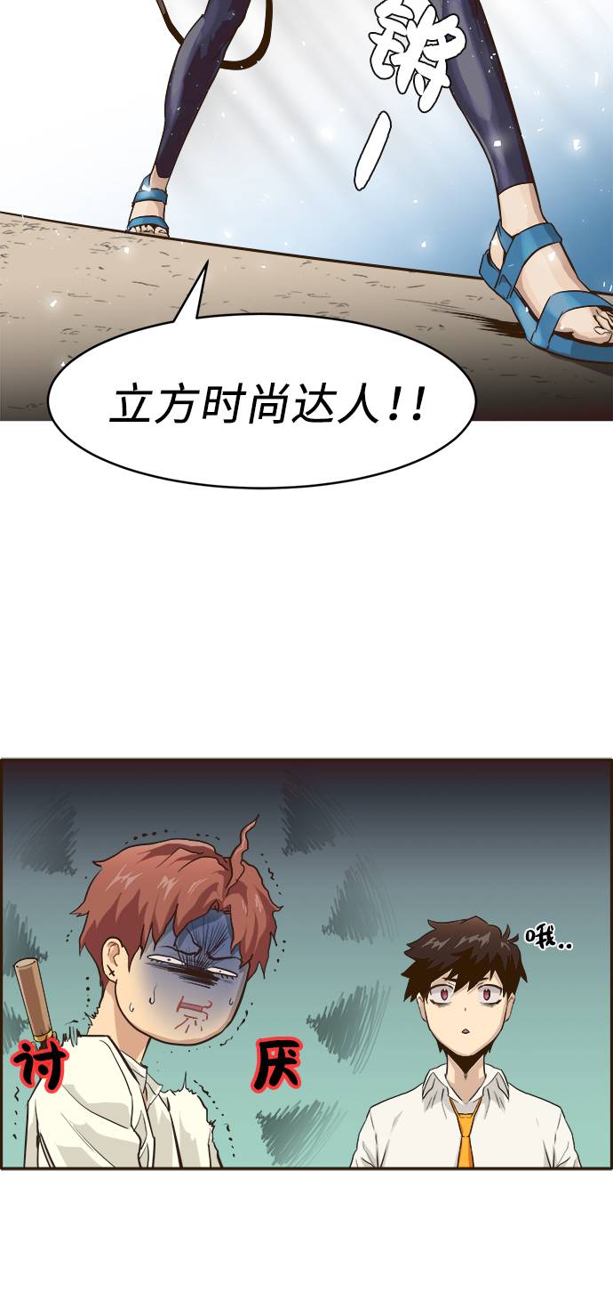 [第6话] 实力超强的家伙6