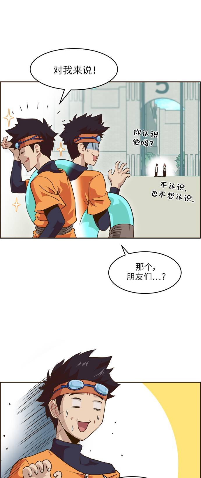 [第6话] 实力超强的家伙7