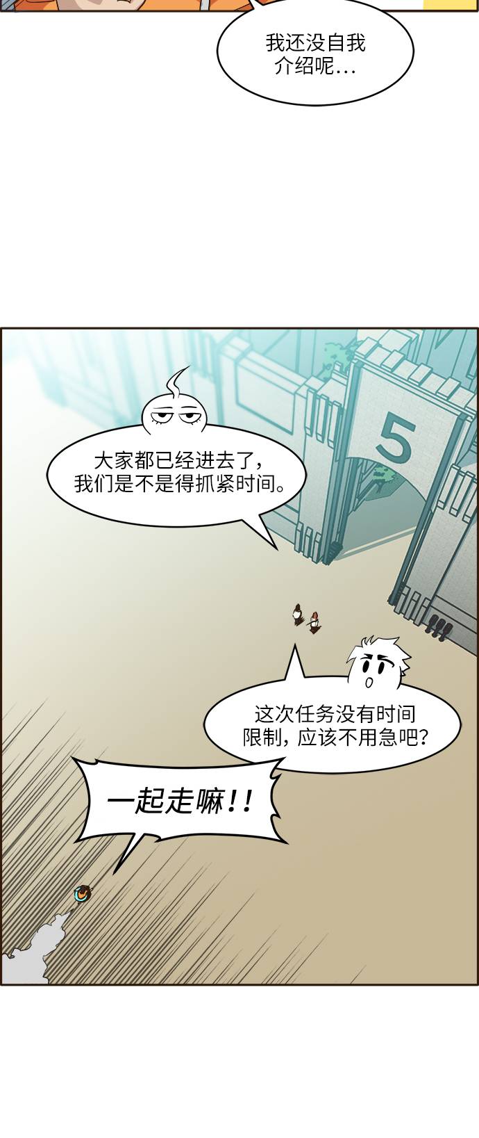 [第6话] 实力超强的家伙8