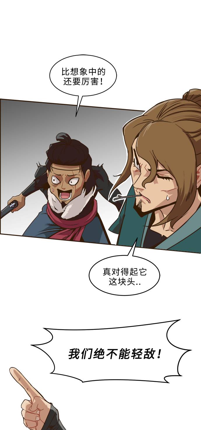 [第7话] 弥诺陶洛斯之眼13