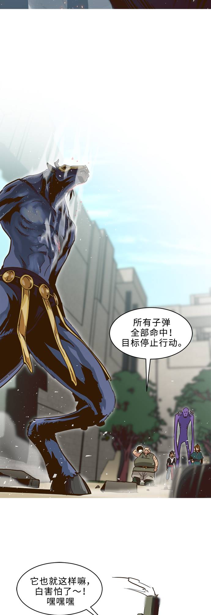 [第7话] 弥诺陶洛斯之眼18