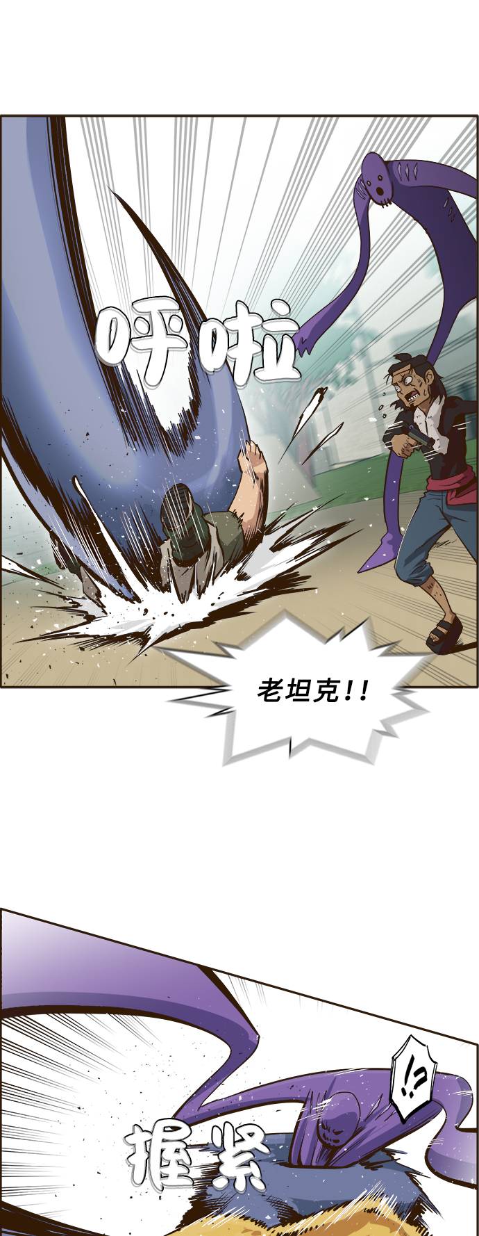 [第7话] 弥诺陶洛斯之眼20