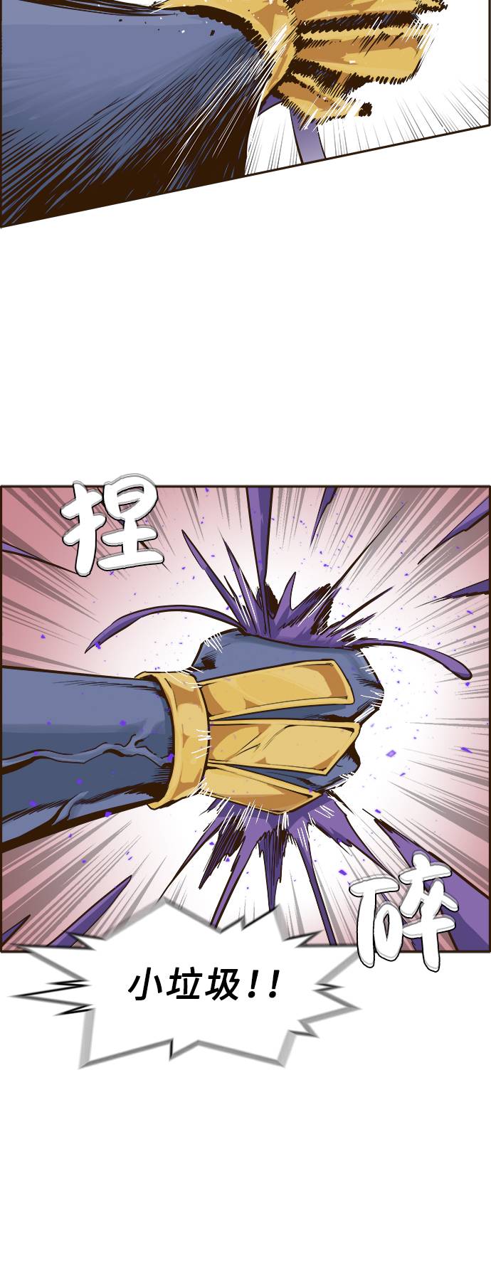 [第7话] 弥诺陶洛斯之眼21