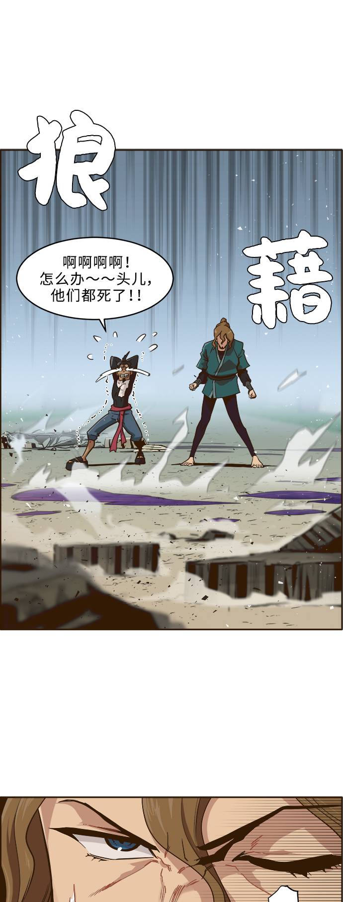 [第7话] 弥诺陶洛斯之眼22