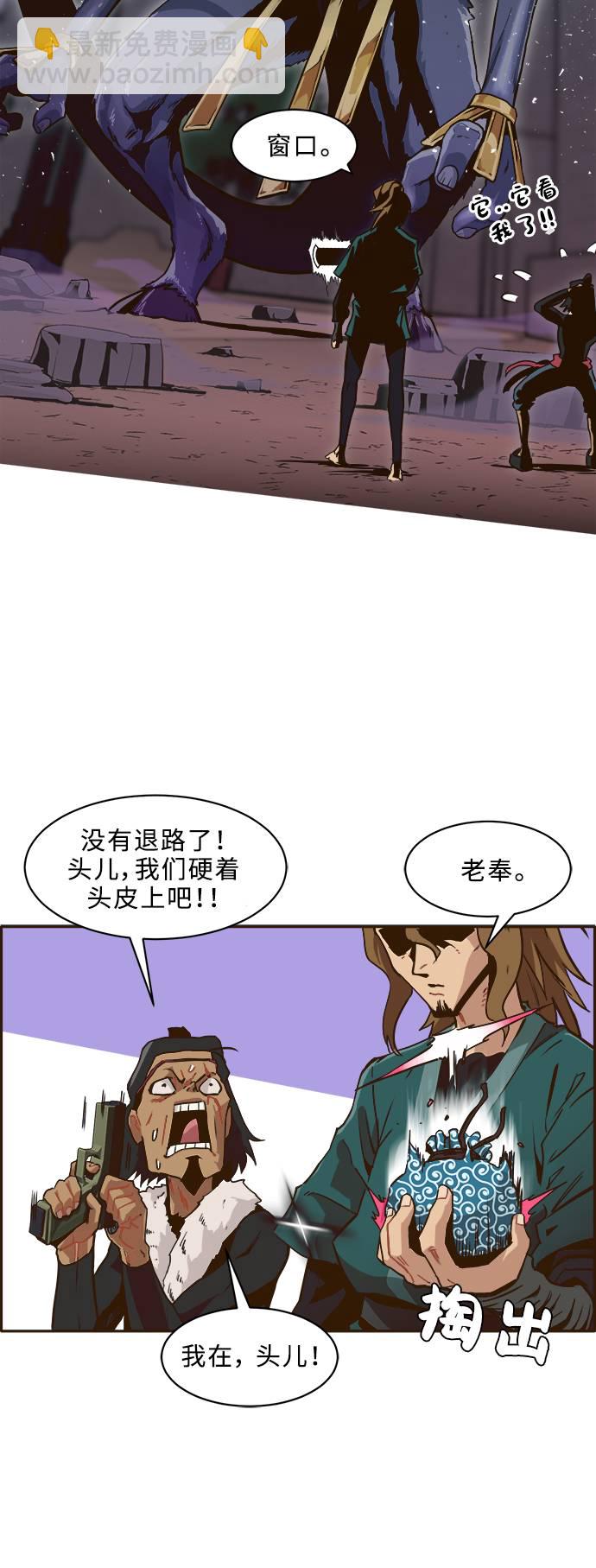 [第7话] 弥诺陶洛斯之眼24