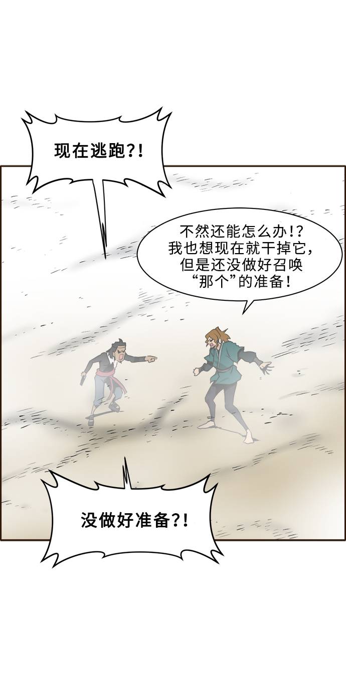 [第7话] 弥诺陶洛斯之眼26