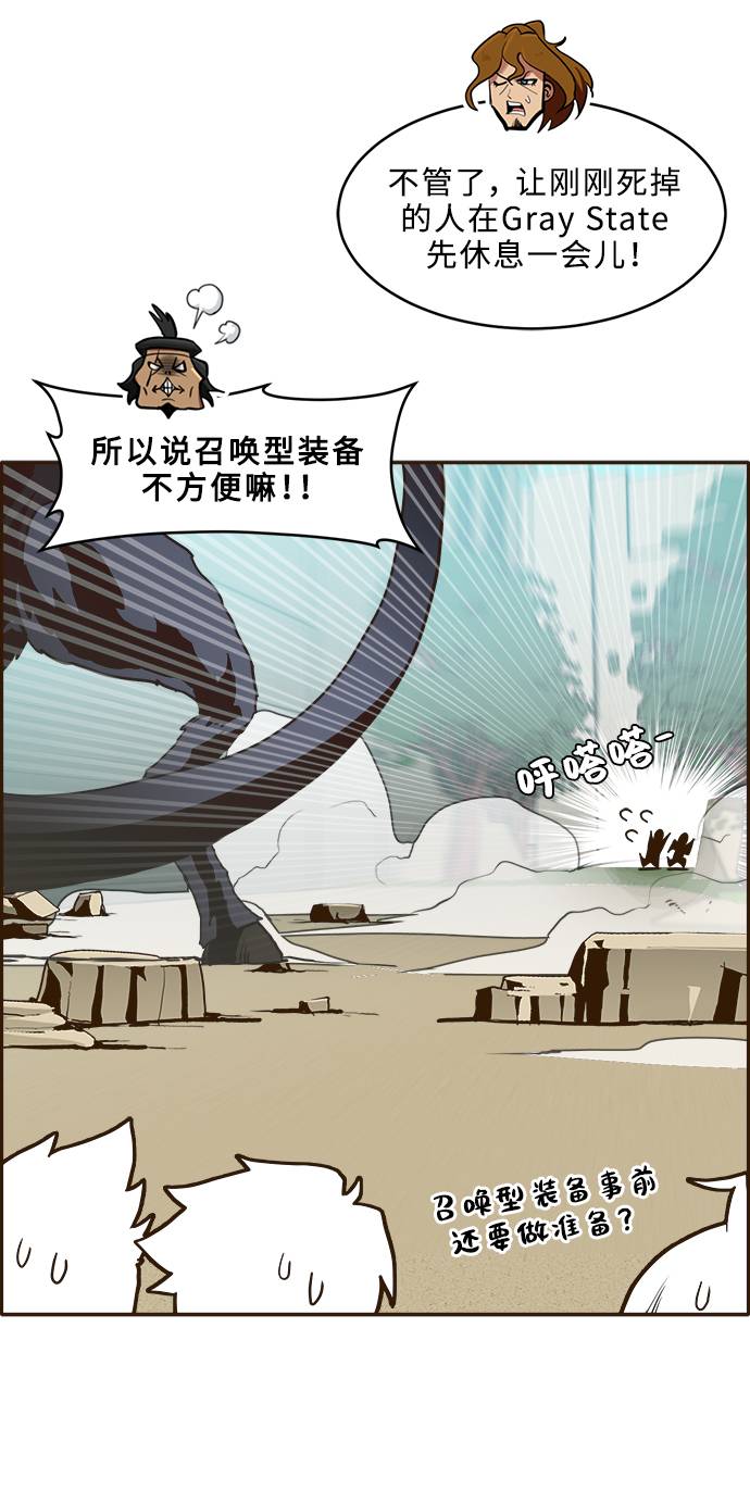 [第7话] 弥诺陶洛斯之眼27