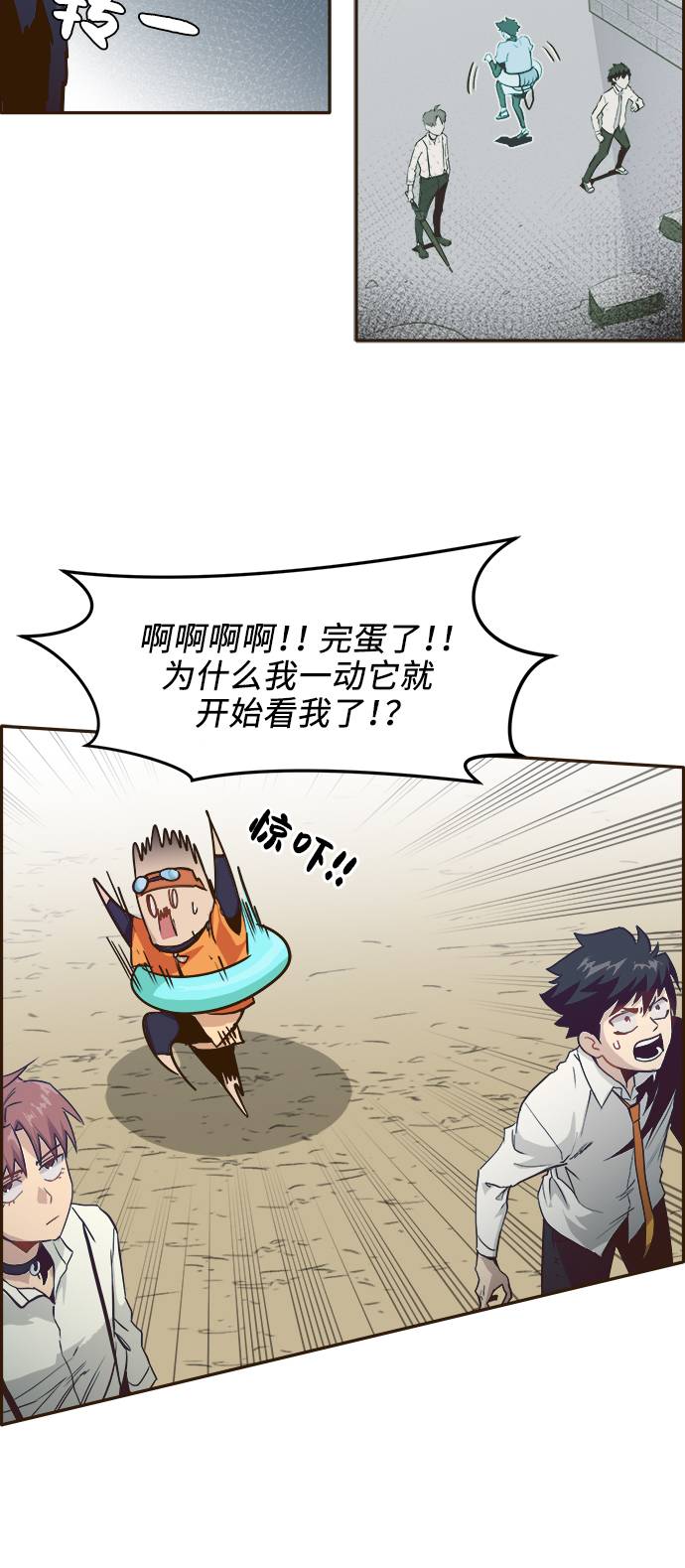 [第7话] 弥诺陶洛斯之眼29