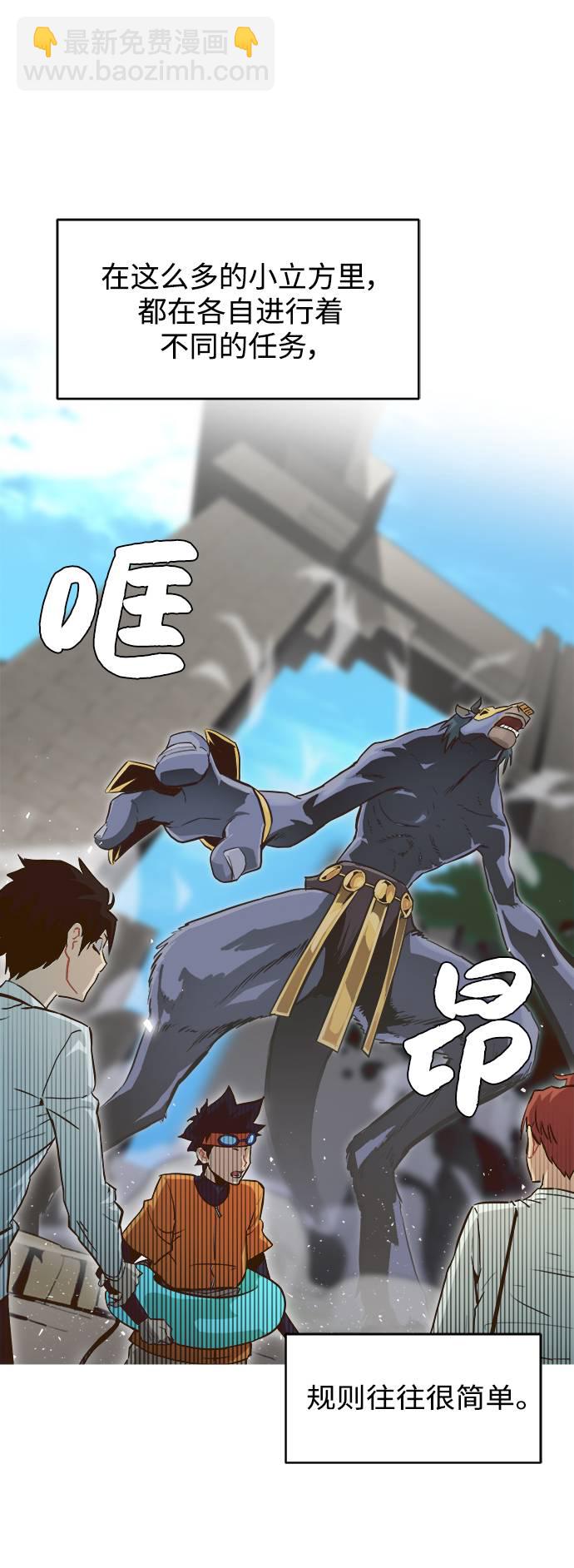 [第7话] 弥诺陶洛斯之眼3