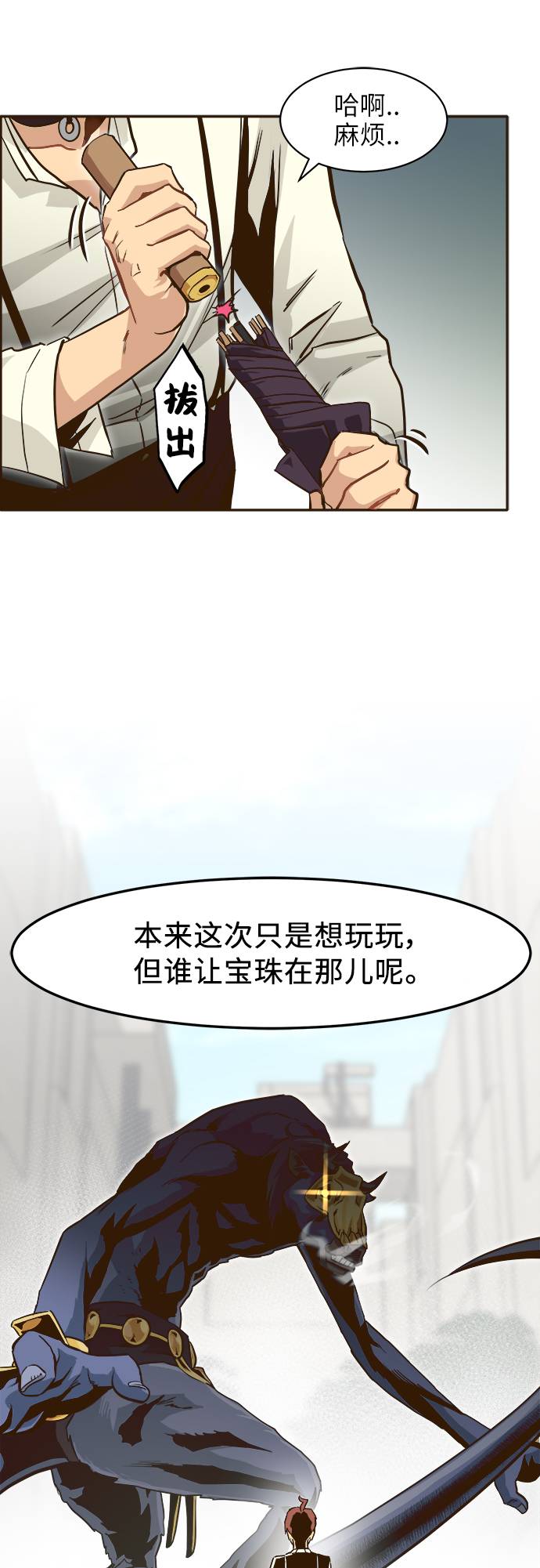 [第7话] 弥诺陶洛斯之眼30