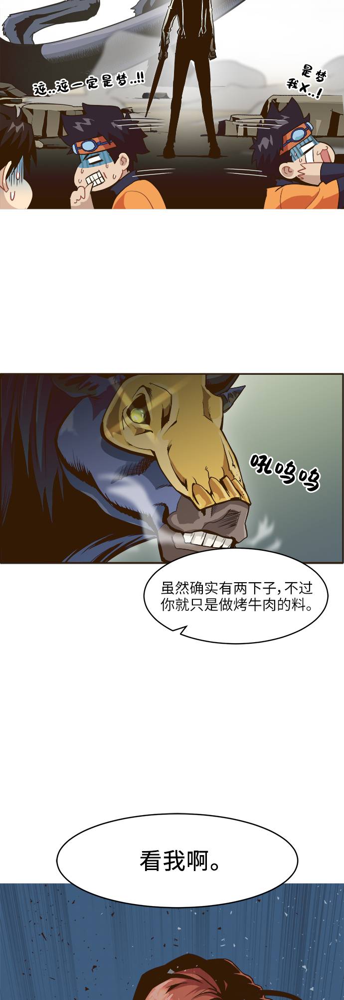 [第7话] 弥诺陶洛斯之眼31