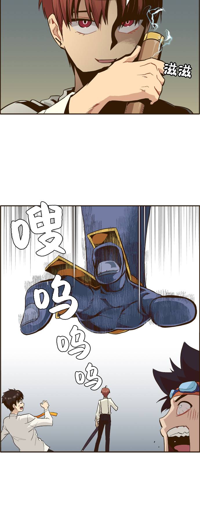 [第7话] 弥诺陶洛斯之眼34