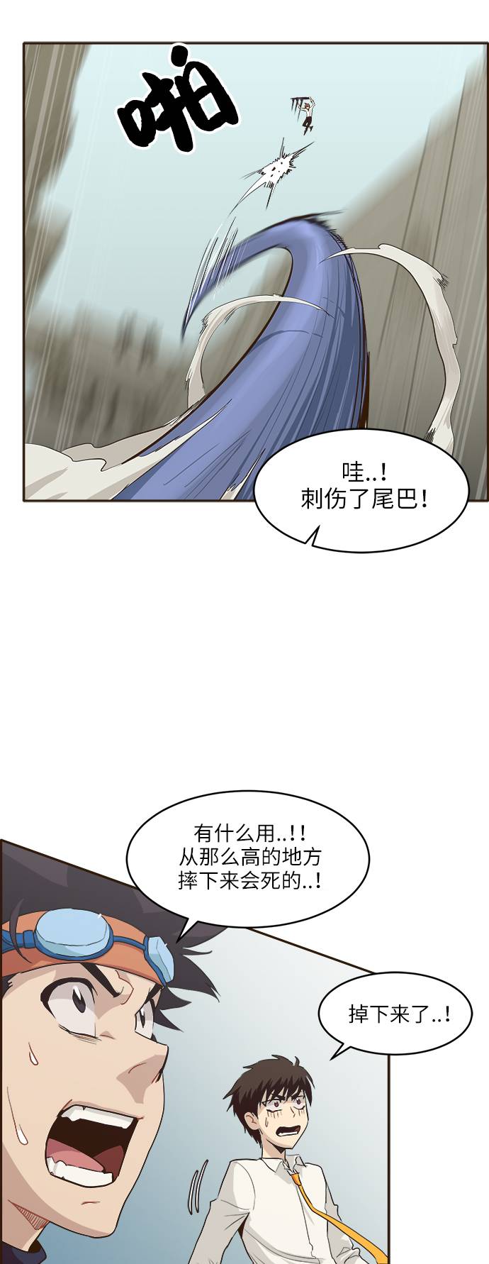 [第7话] 弥诺陶洛斯之眼38