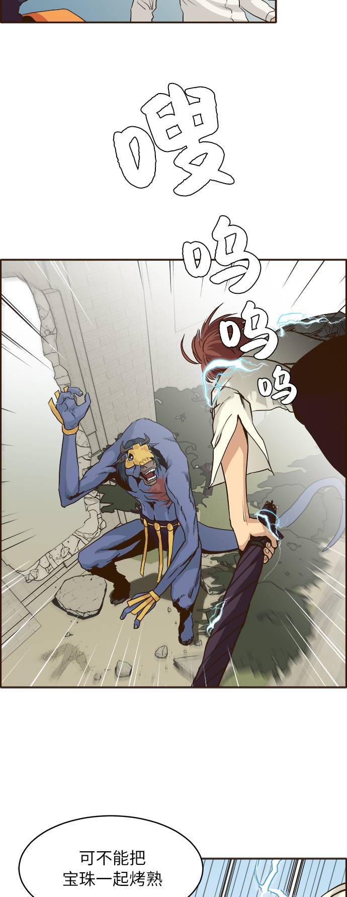 [第7话] 弥诺陶洛斯之眼39