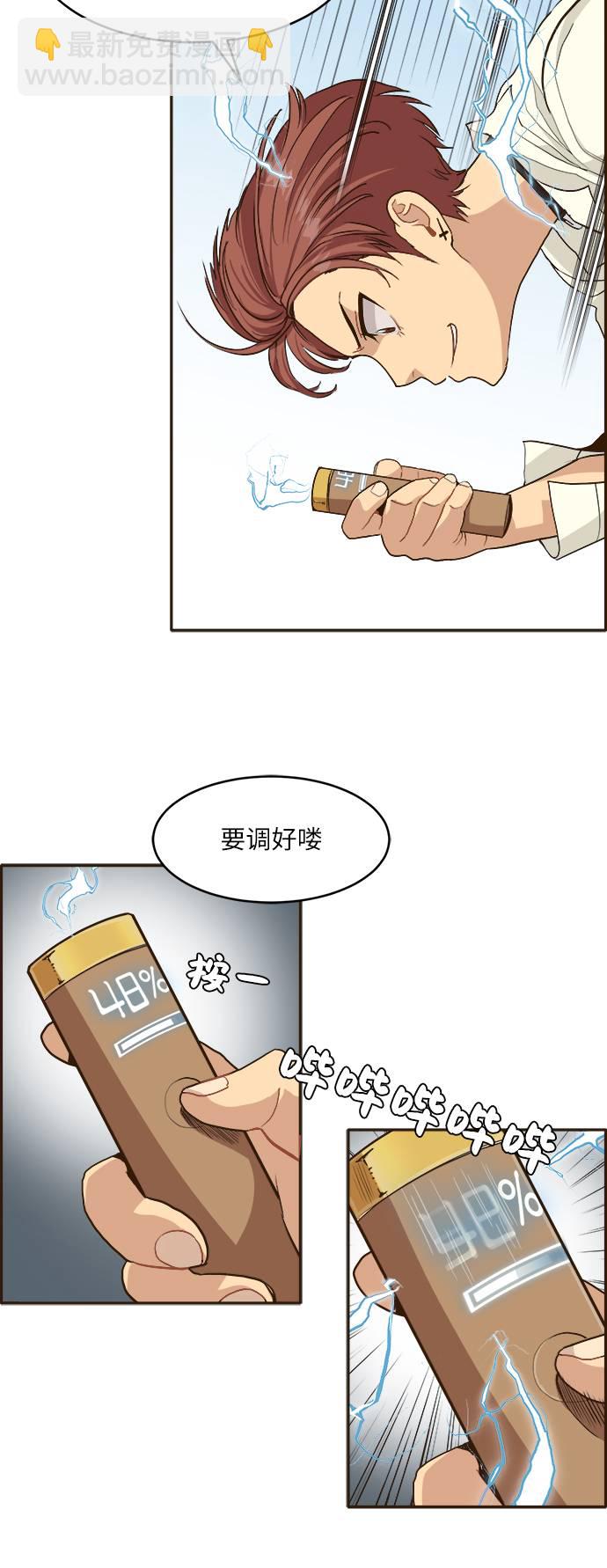 [第7话] 弥诺陶洛斯之眼40
