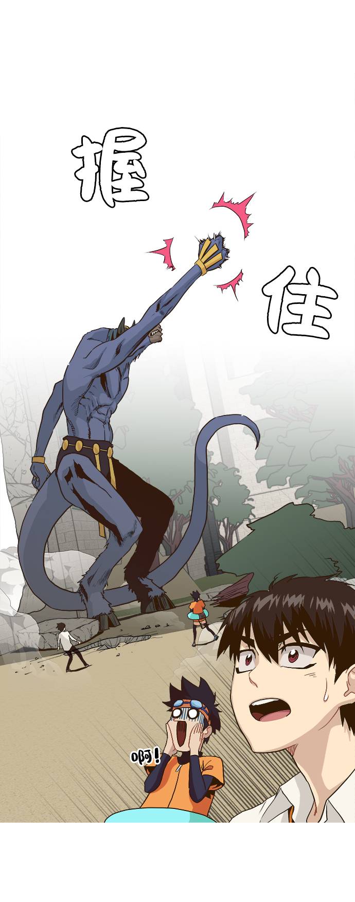 [第7话] 弥诺陶洛斯之眼42