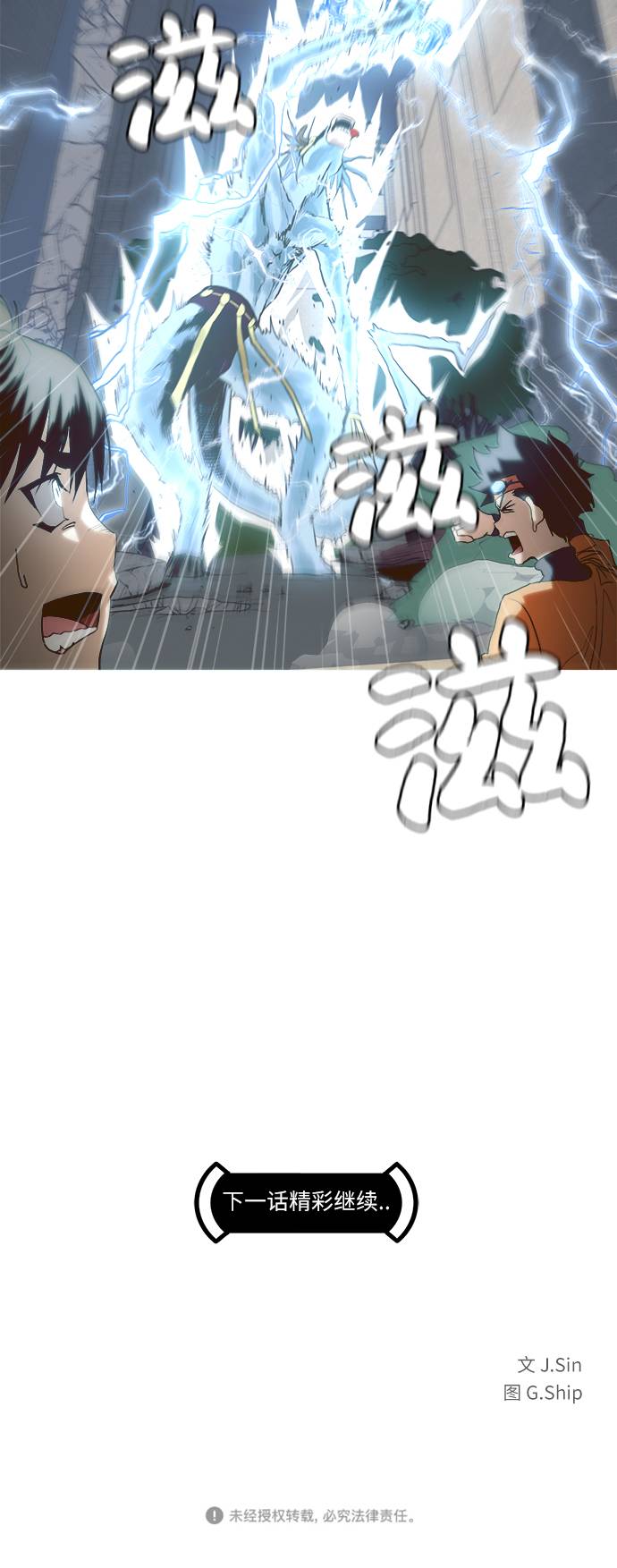 [第7话] 弥诺陶洛斯之眼45