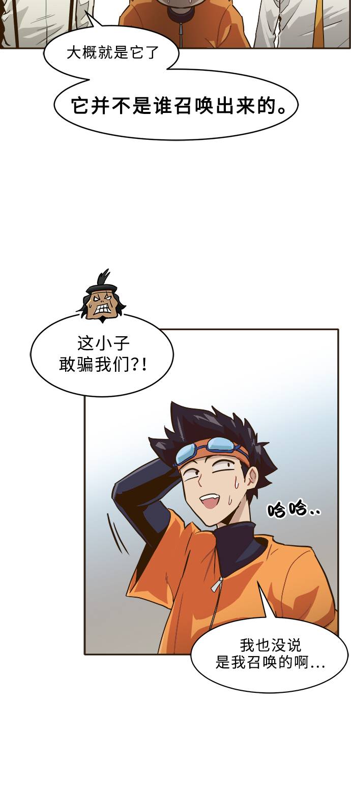 [第7话] 弥诺陶洛斯之眼5