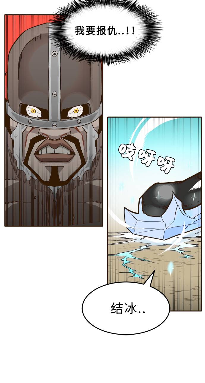 [第7话] 弥诺陶洛斯之眼7