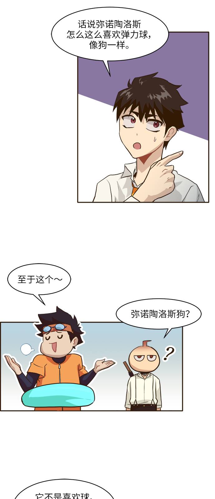 [第8话] 选择52