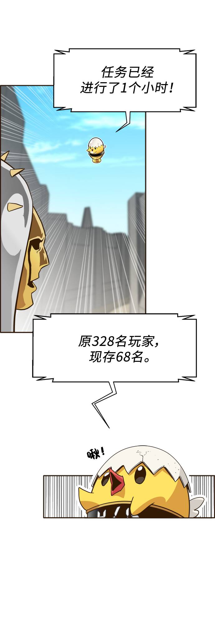[第9话] 16颗宝珠19
