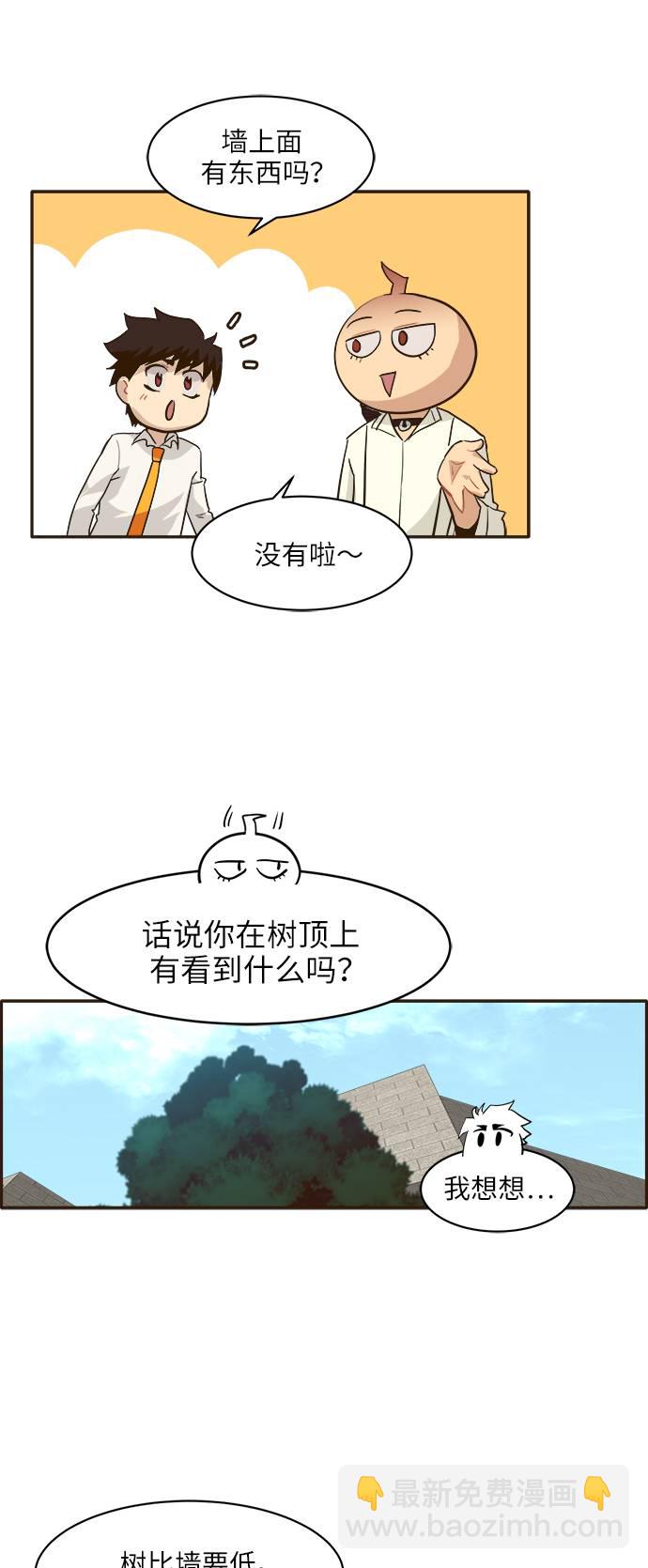 [第9话] 16颗宝珠2