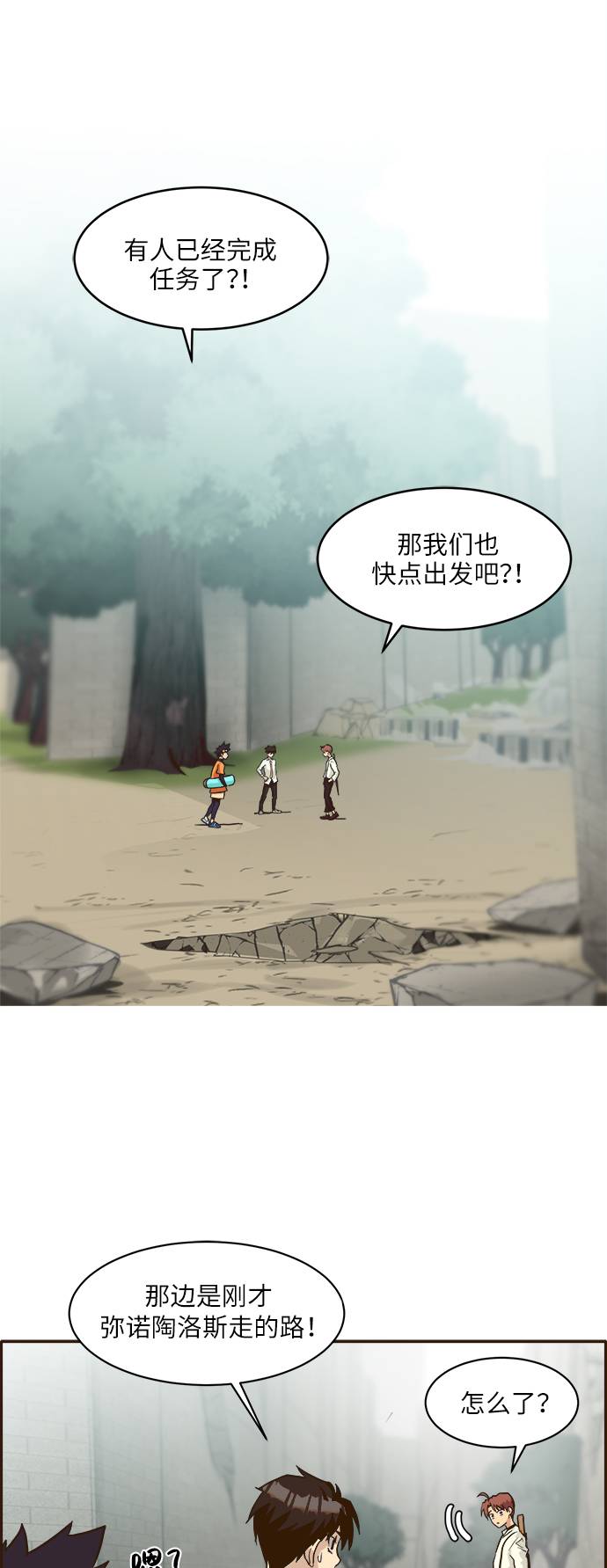 [第9话] 16颗宝珠21