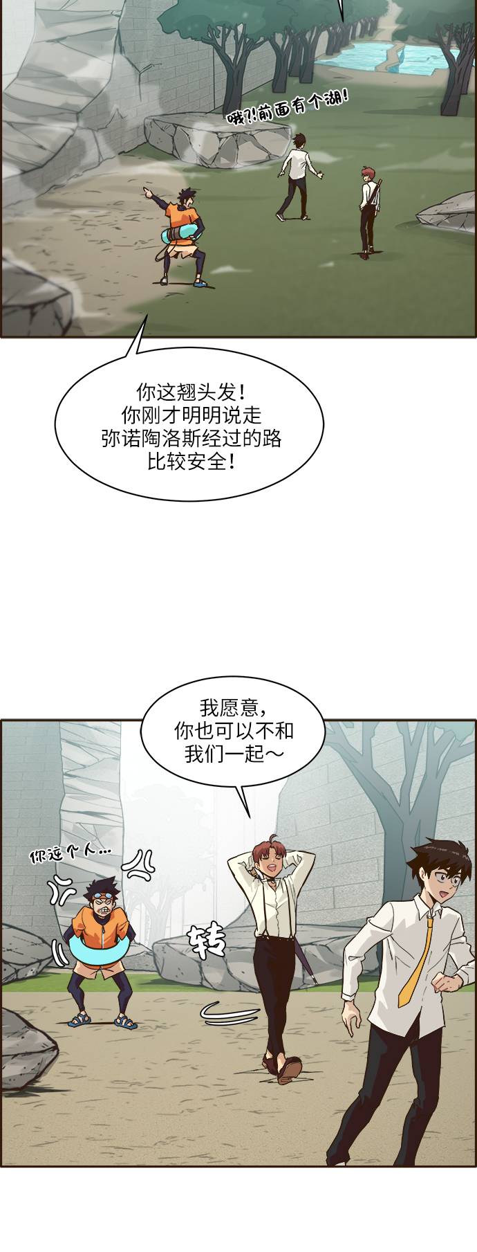 [第9话] 16颗宝珠25