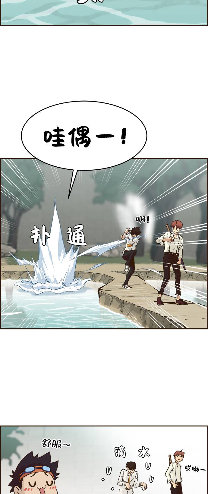 [第9话] 16颗宝珠27