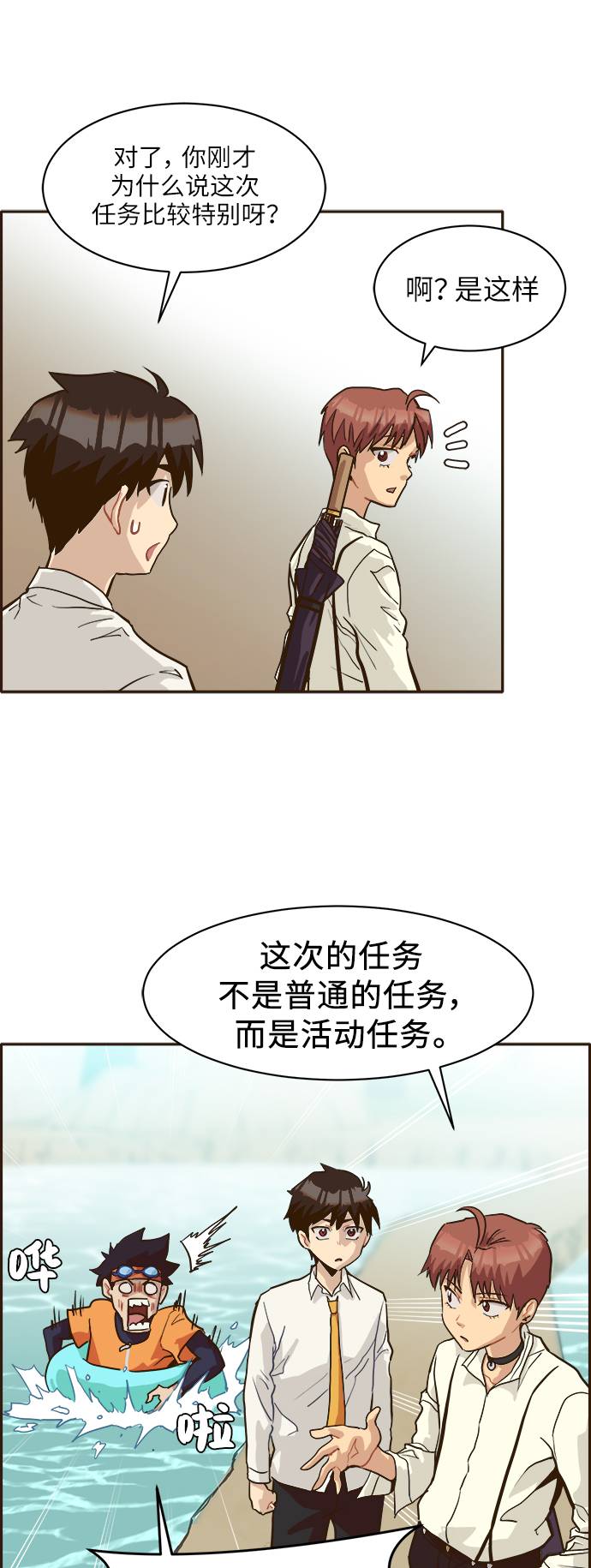 [第9话] 16颗宝珠29