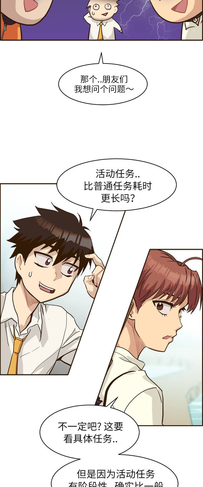 [第9话] 16颗宝珠32