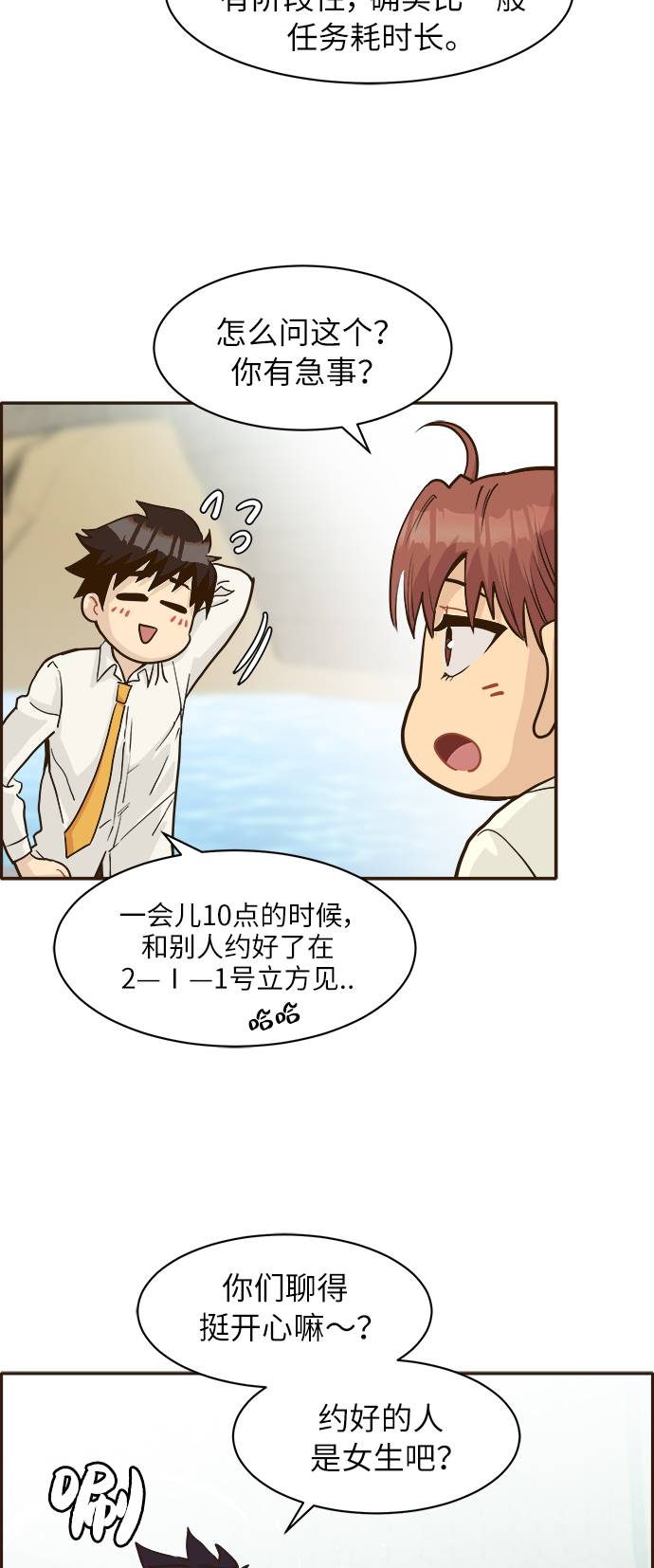 [第9话] 16颗宝珠33