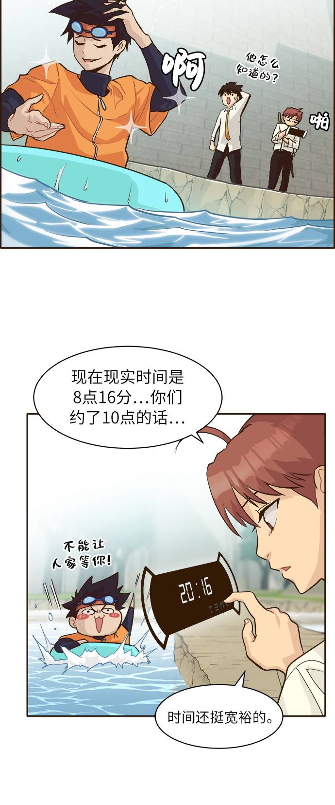 [第9话] 16颗宝珠34