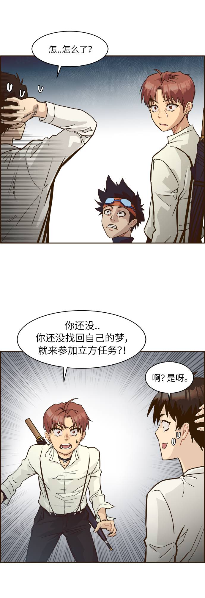 [第9话] 16颗宝珠43