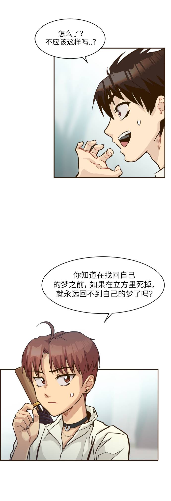 [第9话] 16颗宝珠44